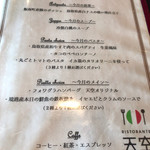 リストランテ天空 - 