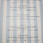 トゥールダルジャン - ランチのメニュー