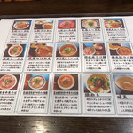 新広島らーめん 麺屋 元就 - 