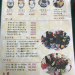 アジアン食堂 - ドリンクメニュー