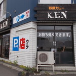 欧風カレーKEN