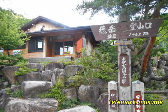 中房温泉 name=