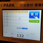 ハングリータイガー - 順番受付機。