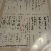 川越 いちのや - 