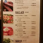 ハングリータイガー - サラダメニュー。