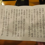 Echigoya - 29年8月　梵　超吟　能書き