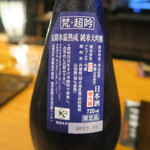 うなぎ屋酒坊・画荘 越後屋 - 29年8月　梵　超吟