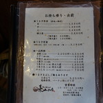 炭火焼うなぎ 東山物産 - 持ち帰りメニュー