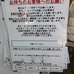 麺や 福はら - お願いします！