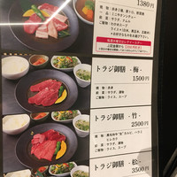 焼肉トラジ 大阪ヒルトンプラザ ウエスト店 - 