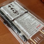 横丁とうふ店 最上川千本だんご - 