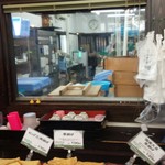 横丁とうふ店 最上川千本だんご - 