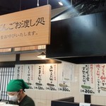 横丁とうふ店 最上川千本だんご - 