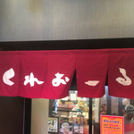 くれおーる 道頓堀店 - 
