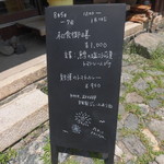 丘峰喫茶店 - 丘峰喫茶店（能美舎）（滋賀）