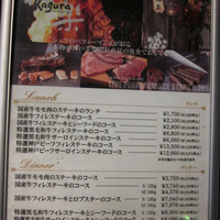 ステーキハウス神楽 三宮店 - 
