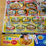 ラーメンさんぱち - 