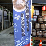 拉麺一匠 DEAD OR ALIVE - 