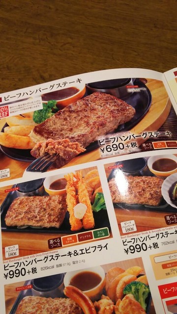ココスはやっぱりビーフハンバーグステーキ By Hime031 ココス 山形白山店 山形 ファミレス 食べログ ココスはやっぱりビーフハンバーグステーキ By Hime031 ココス 山形白山店 山形 ファミレス 食べログ