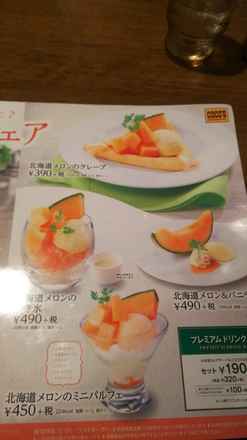 ココスはやっぱりビーフハンバーグステーキ By Hime031 ココス 山形白山店 山形 ファミレス 食べログ