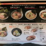 横浜家系ラーメン みさきや - レギュラーメニュー