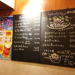 花の木 - 黒板メニューは店主が居ればＯＫ