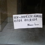 ナーン イン - 金曜は礼拝の日