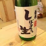 発酵文化応援団 - 