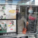 cafe HIBIKI - ドリンクメニュー