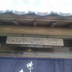 Ajimorita - 