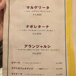 アランジャルシ - メニュー（ピッツァ）