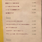 アランジャルシ - メニュー