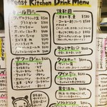 ビーストキッチン - 