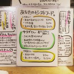 ビーストキッチン - 