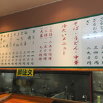 名代屋 長松寺町店 - 