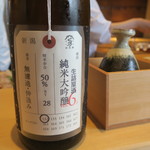 いち太 - 29年5月　加茂錦　荷札酒　純米大吟醸生詰原酒　無濾過・中汲み