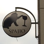 お肉とワインのバルSPAJIO - 