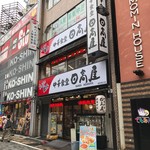 日高屋 - 