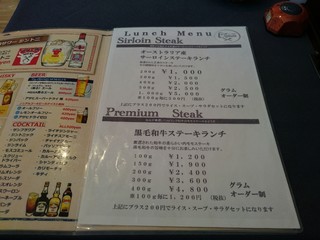 ステーキ食堂 Ogawa - メニューその１
