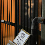 太鼓判亭 - 暖簾が出てませんが灯りが点いてましたので。