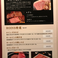 焼肉レストラン ロインズ 久茂地店 - 