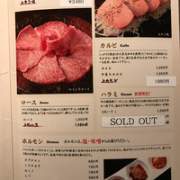 焼肉レストラン ロインズ 久茂地店 - 