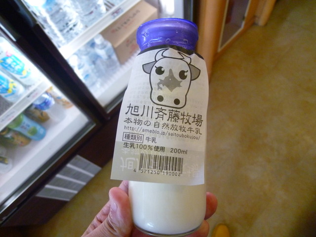 斎藤牧場 - 旭川（その他）の写真