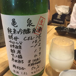 才谷梅太郎 北野坂店 - 