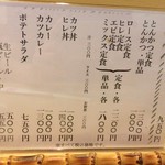 とんかつ燕楽 - 