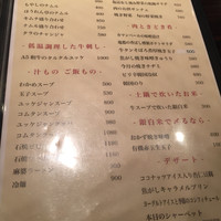 焼肉一頭両騨 町田本店 - 
