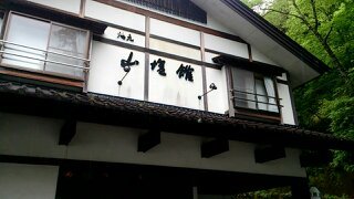 山塩館 name=