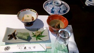 山塩館 name=