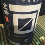 ジ・サケヤ - 金升　碧ラベル