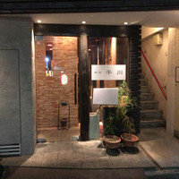 御肉 平川 - 